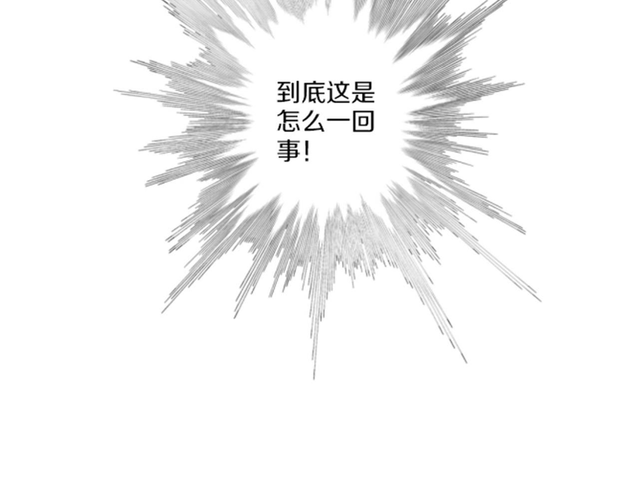 《雪中掉落的花》第78话 为什么会… 第33页
