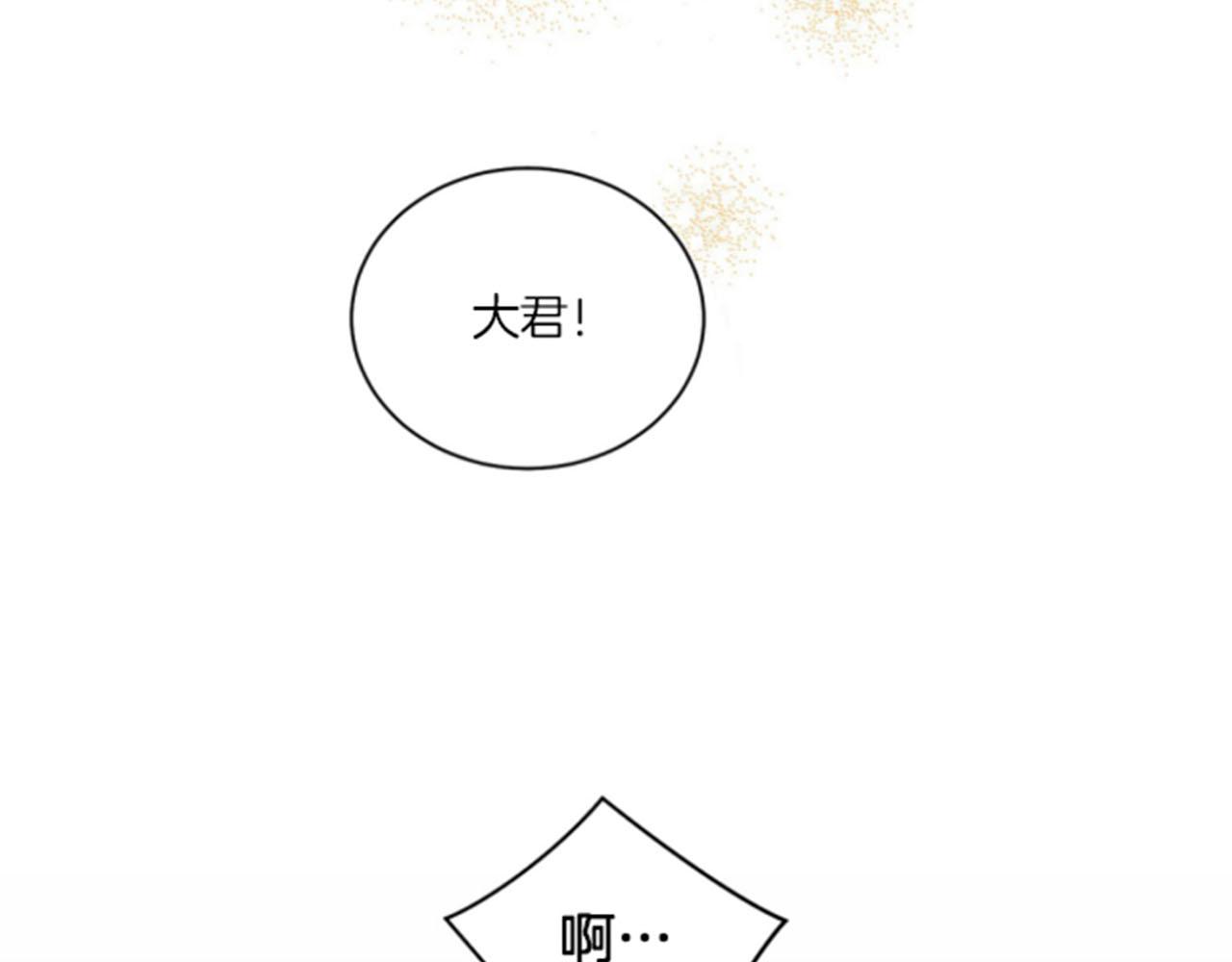 《雪中掉落的花》第78话 为什么会… 第40页