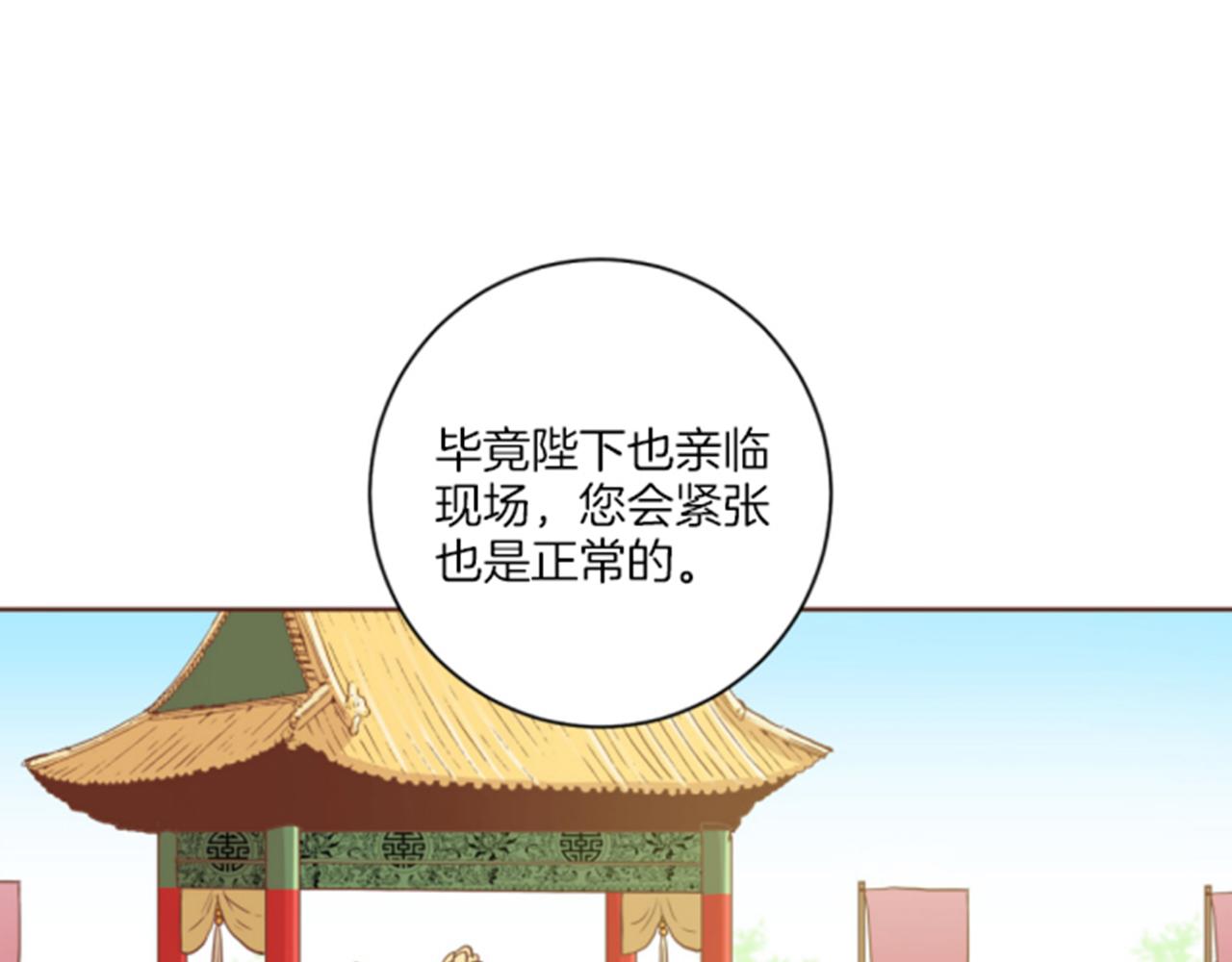 《雪中掉落的花》第78话 为什么会… 第44页