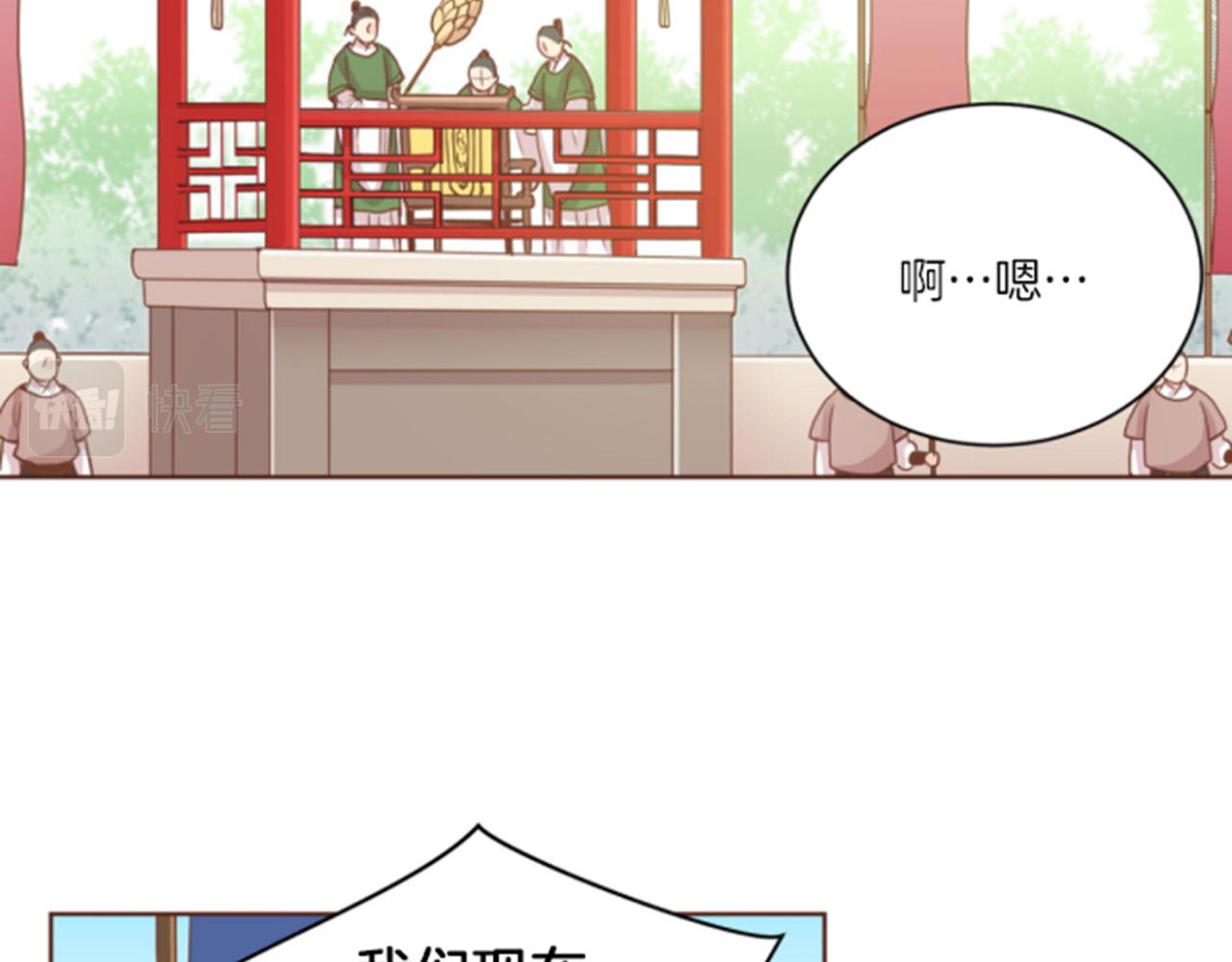 《雪中掉落的花》第78话 为什么会… 第45页
