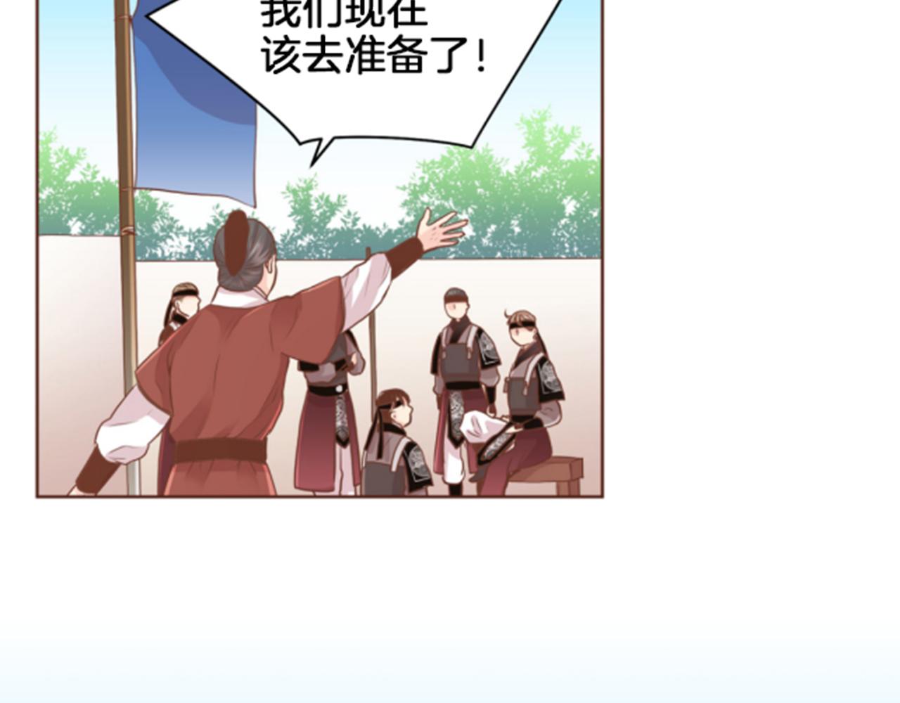 《雪中掉落的花》第78话 为什么会… 第46页