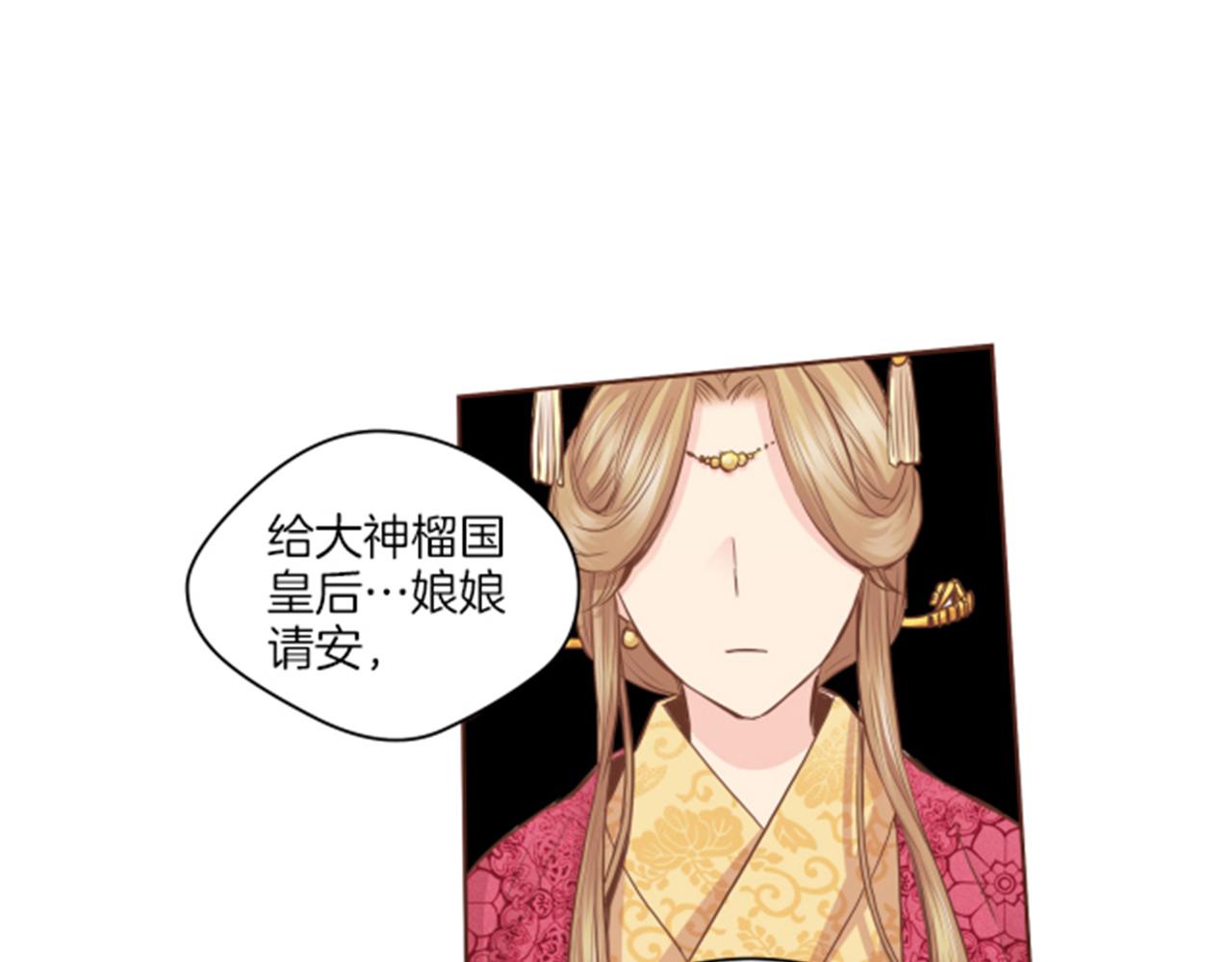 《雪中掉落的花》第78话 为什么会… 第4页