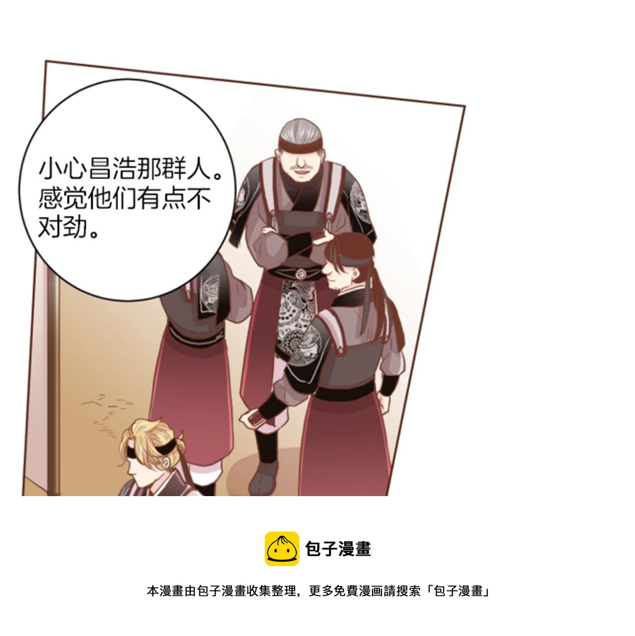 《雪中掉落的花》第78话 为什么会… 第50页