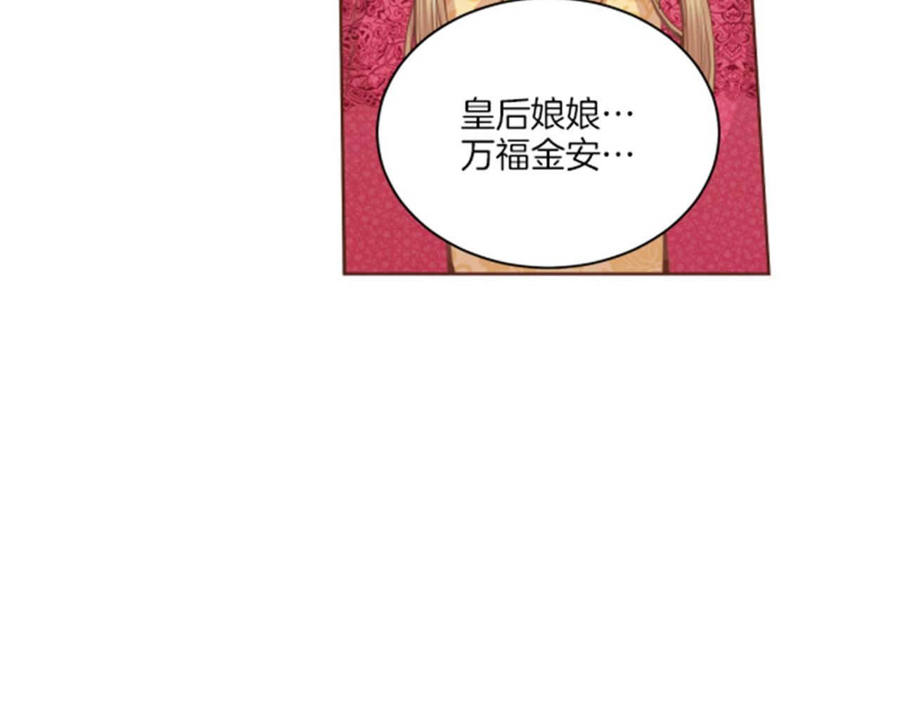 《雪中掉落的花》第78话 为什么会… 第5页