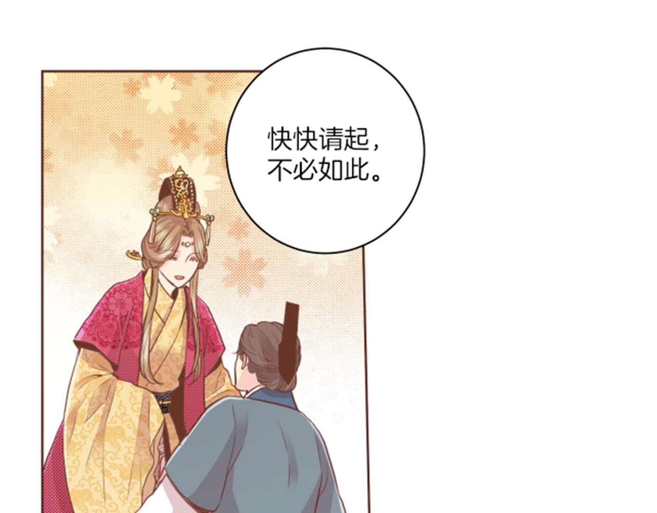 《雪中掉落的花》第78话 为什么会… 第6页