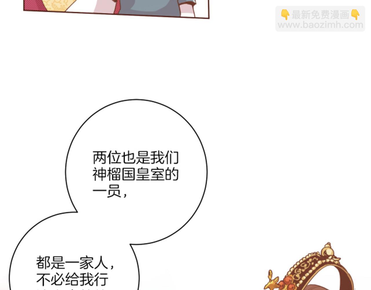 《雪中掉落的花》第78话 为什么会… 第7页