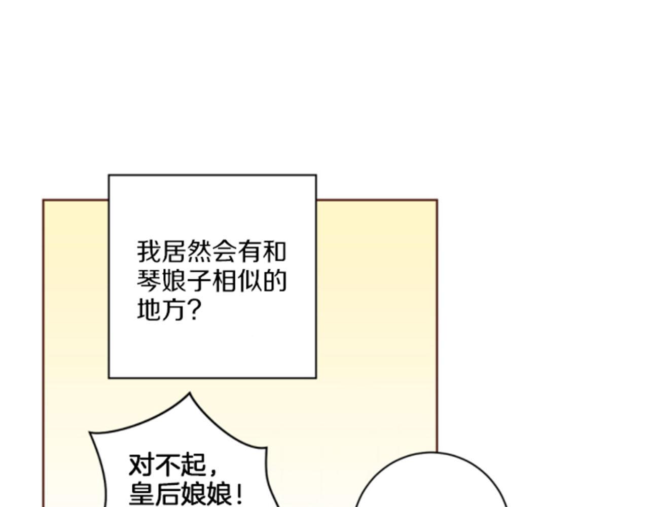 《雪中掉落的花》第76话 现在的我是什么模样? 第12页