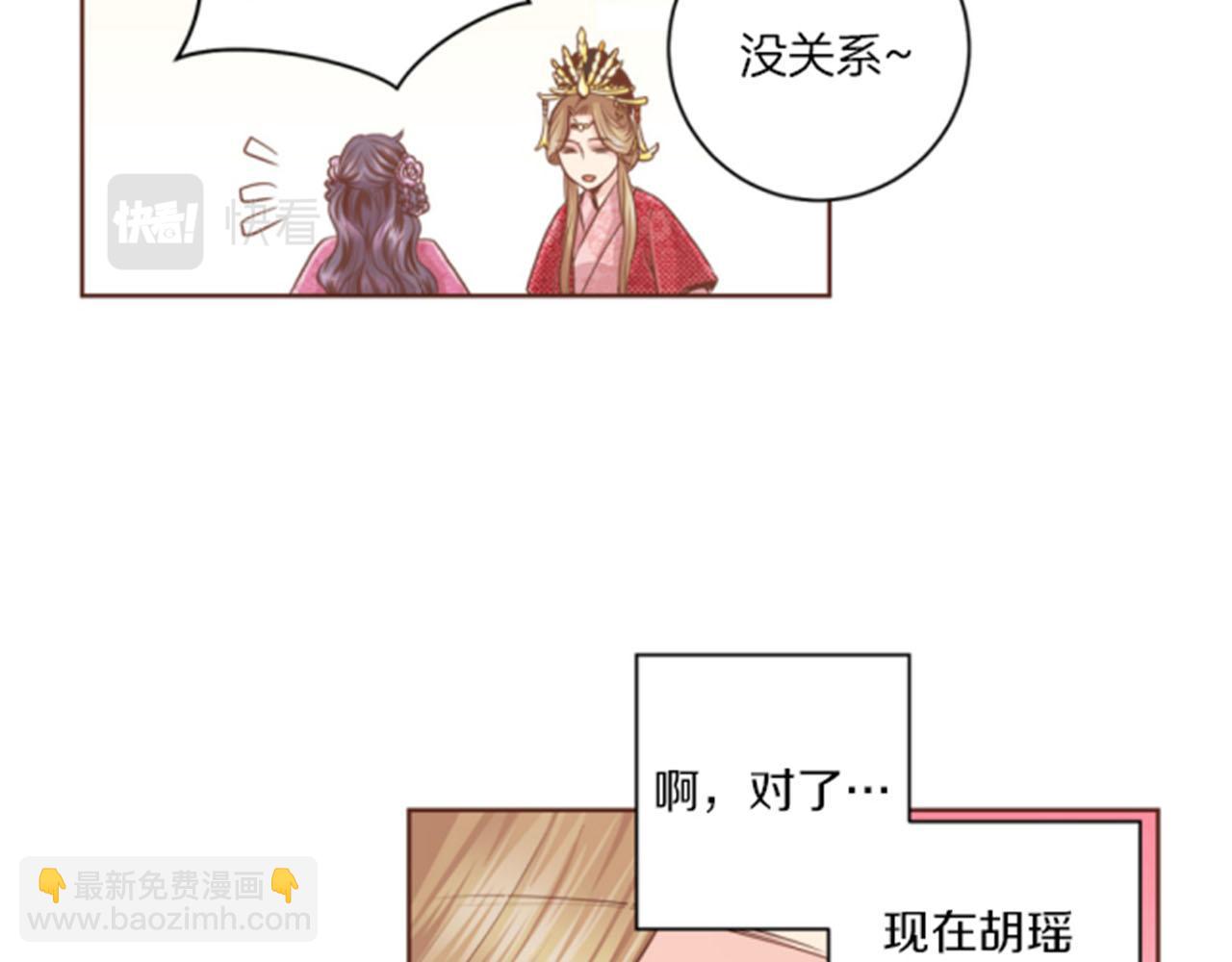 《雪中掉落的花》第76话 现在的我是什么模样? 第13页