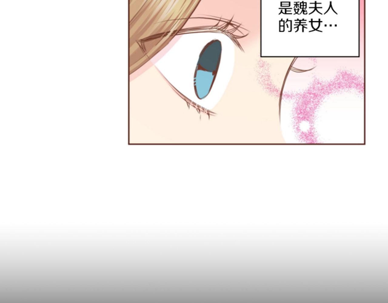 《雪中掉落的花》第76话 现在的我是什么模样? 第14页