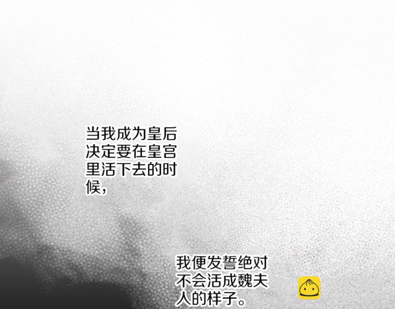 《雪中掉落的花》第76话 现在的我是什么模样? 第18页