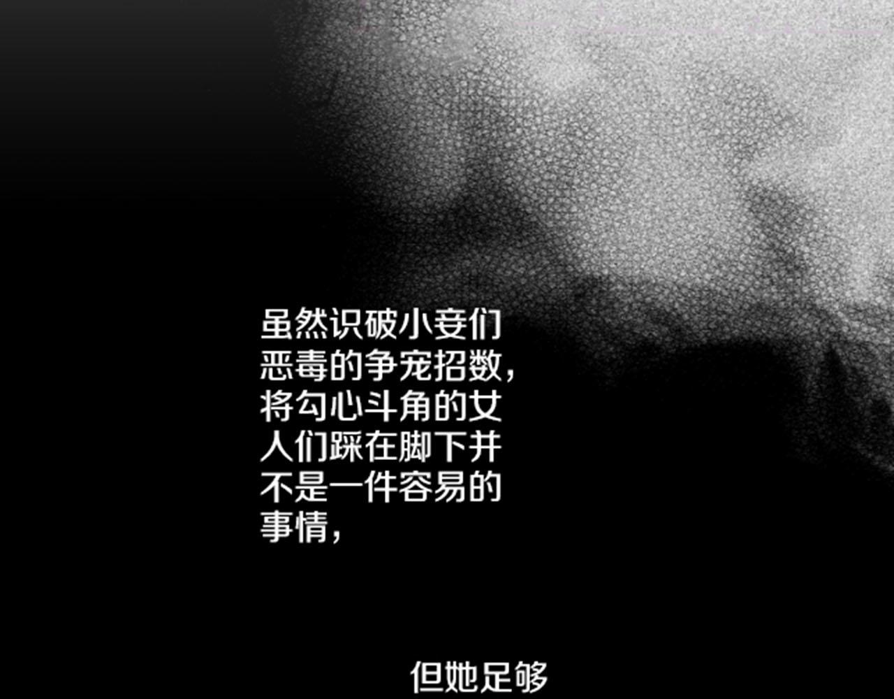 《雪中掉落的花》第76话 现在的我是什么模样? 第19页