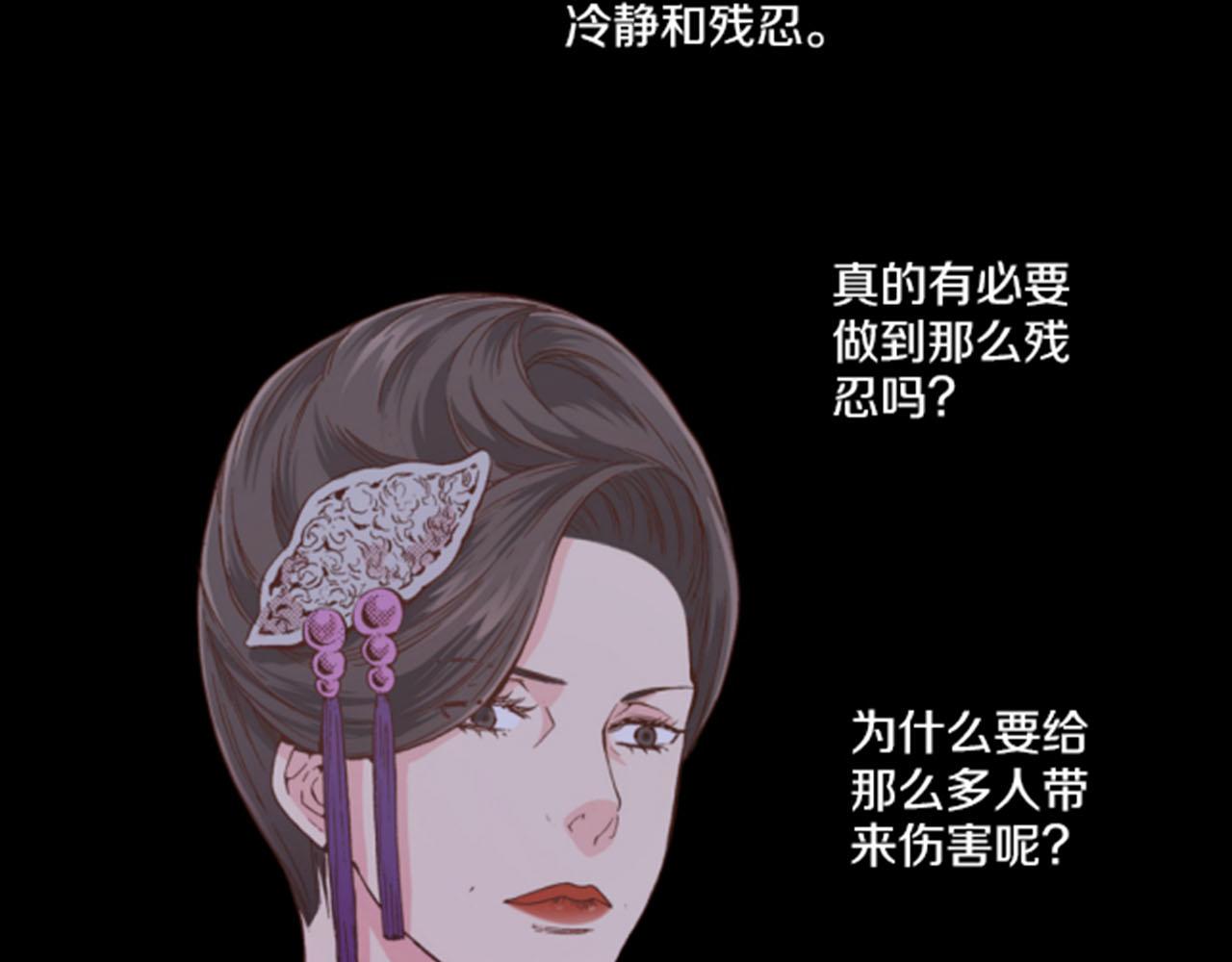 《雪中掉落的花》第76话 现在的我是什么模样? 第20页