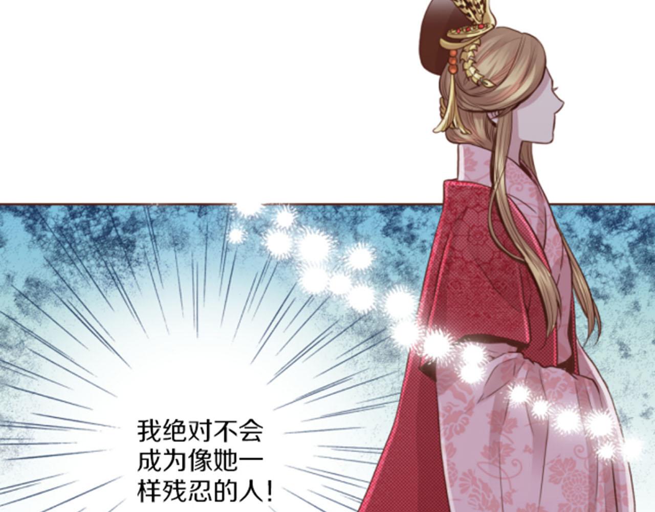 《雪中掉落的花》第76话 现在的我是什么模样? 第22页