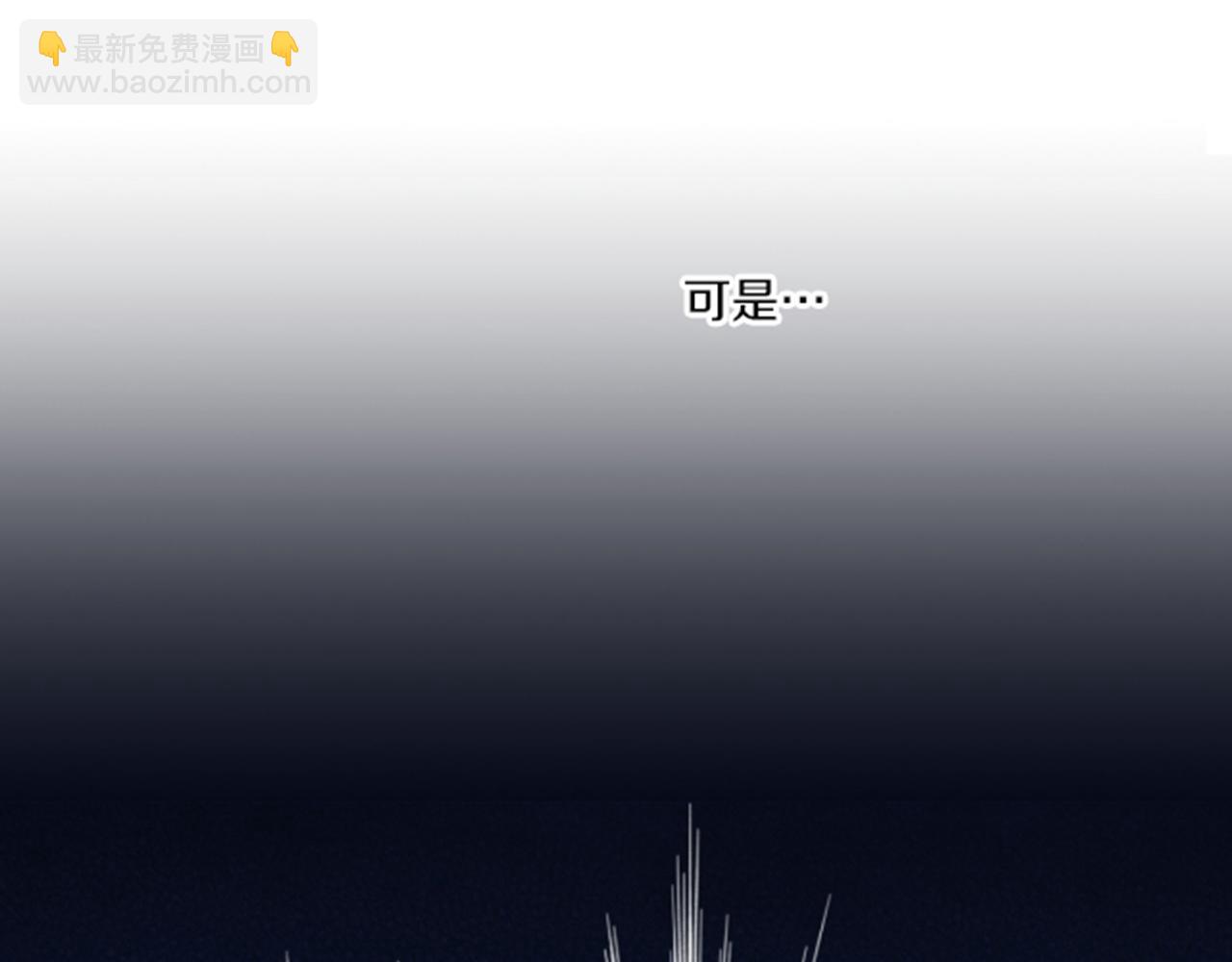 《雪中掉落的花》第76话 现在的我是什么模样? 第24页