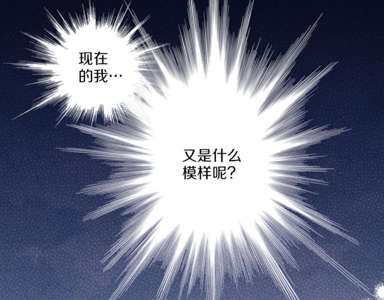 《雪中掉落的花》第76话 现在的我是什么模样? 第25页