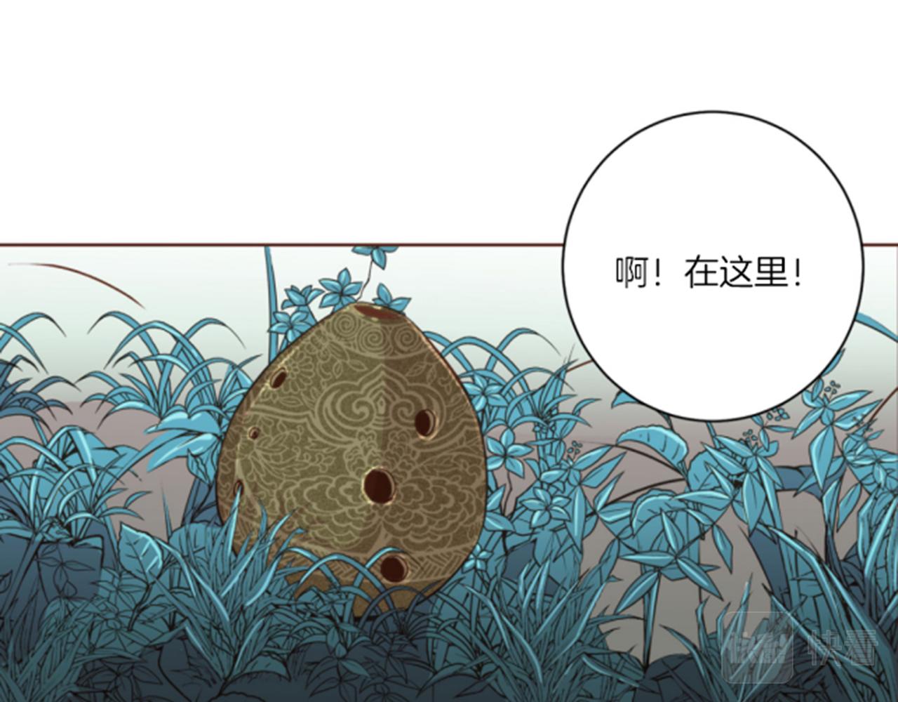 《雪中掉落的花》第76话 现在的我是什么模样? 第28页