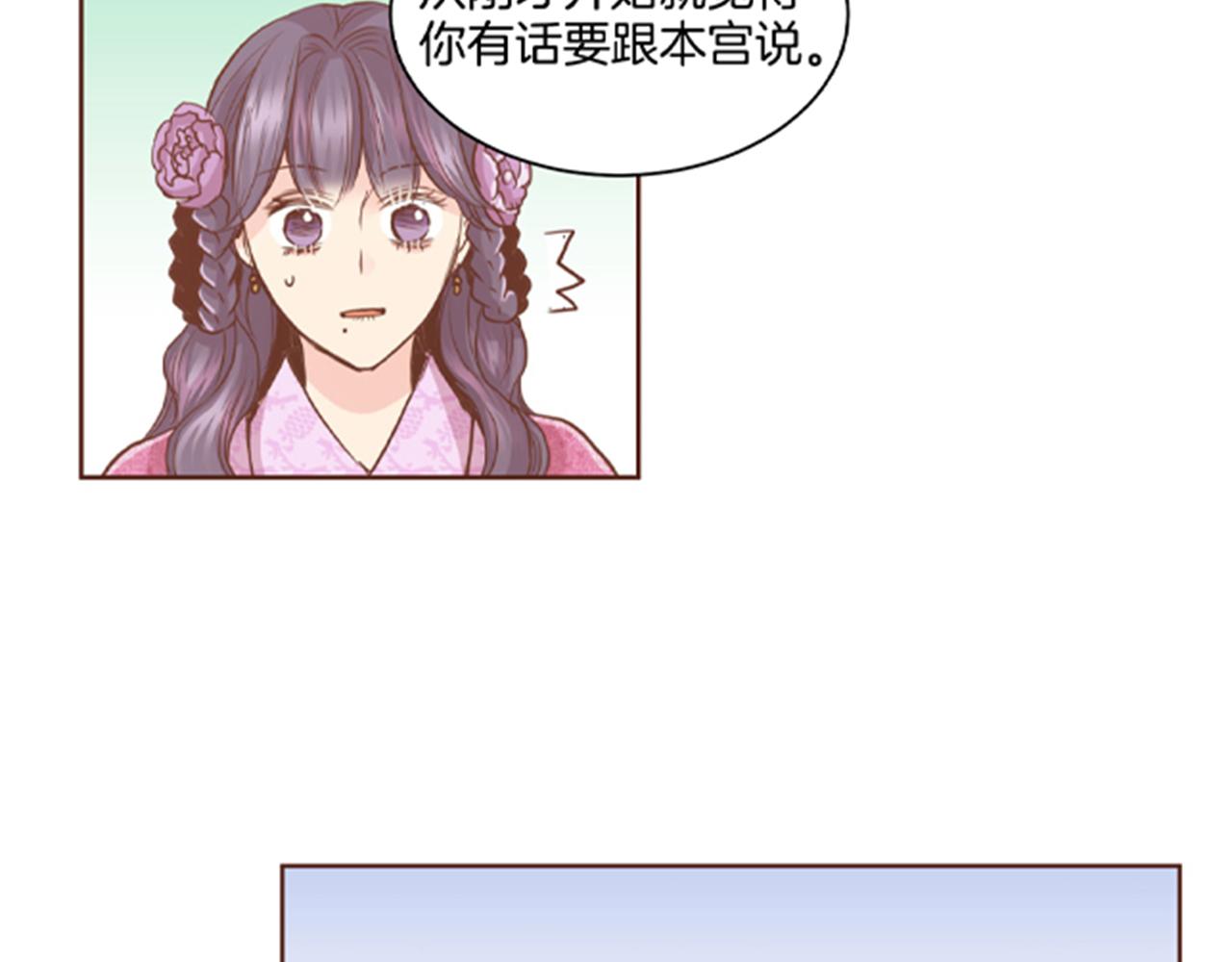 《雪中掉落的花》第76话 现在的我是什么模样? 第2页