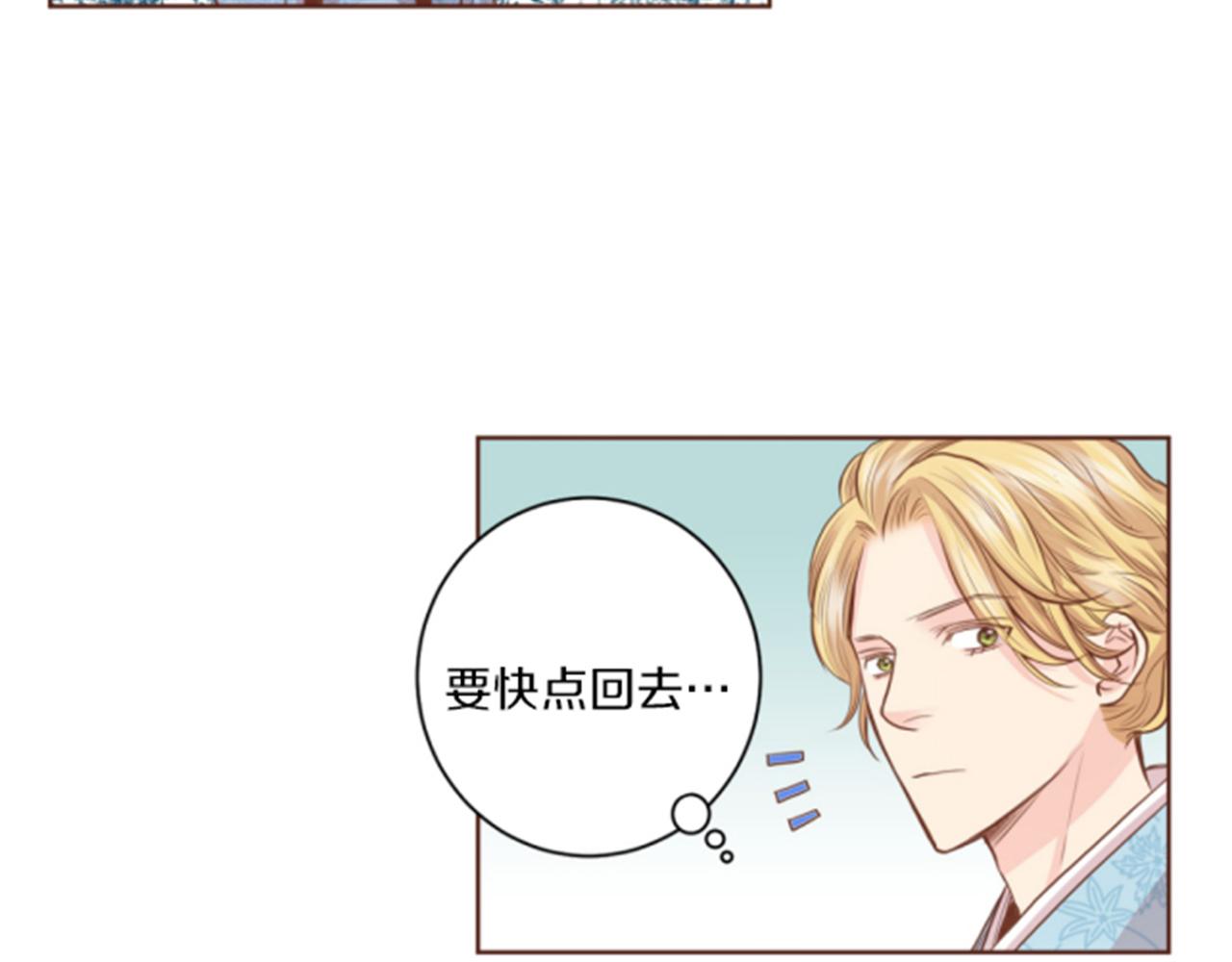 《雪中掉落的花》第76话 现在的我是什么模样? 第30页