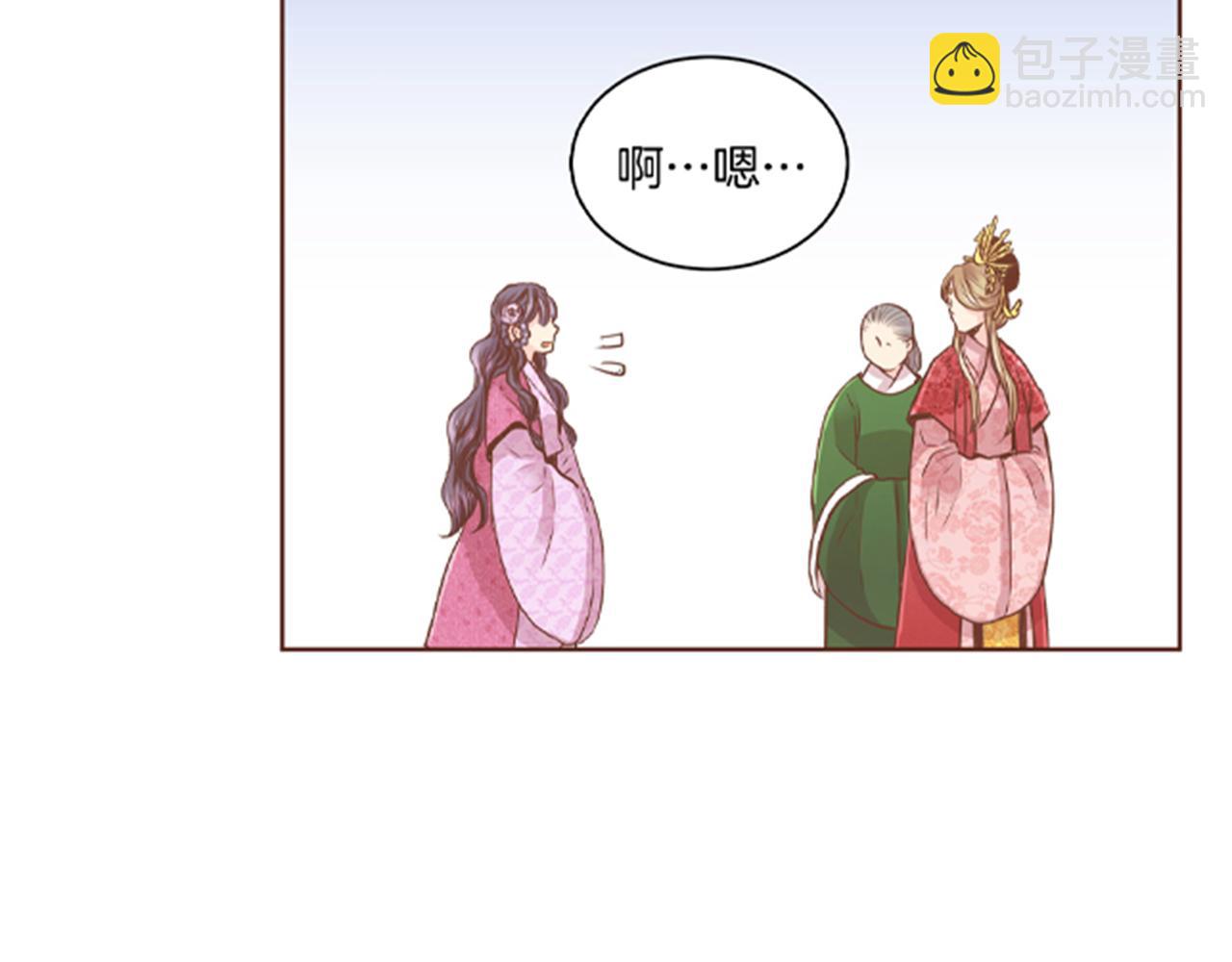 《雪中掉落的花》第76话 现在的我是什么模样? 第3页