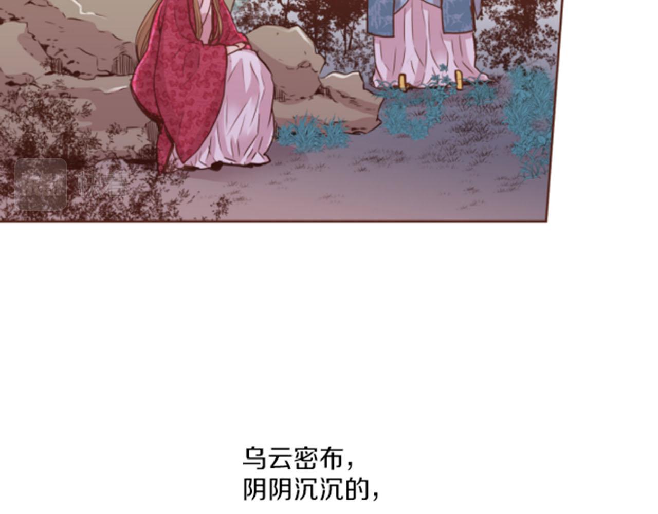 《雪中掉落的花》第76话 现在的我是什么模样? 第42页