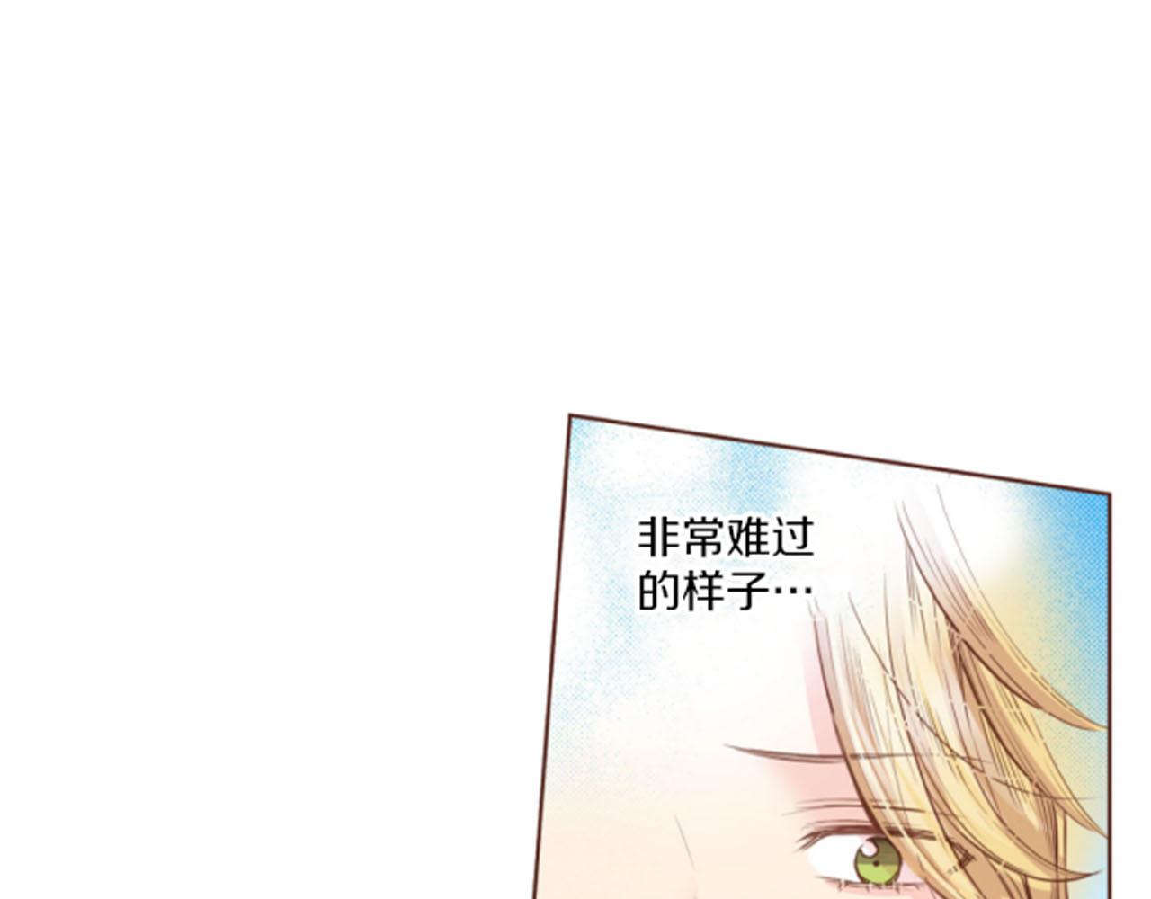 《雪中掉落的花》第76话 现在的我是什么模样? 第43页