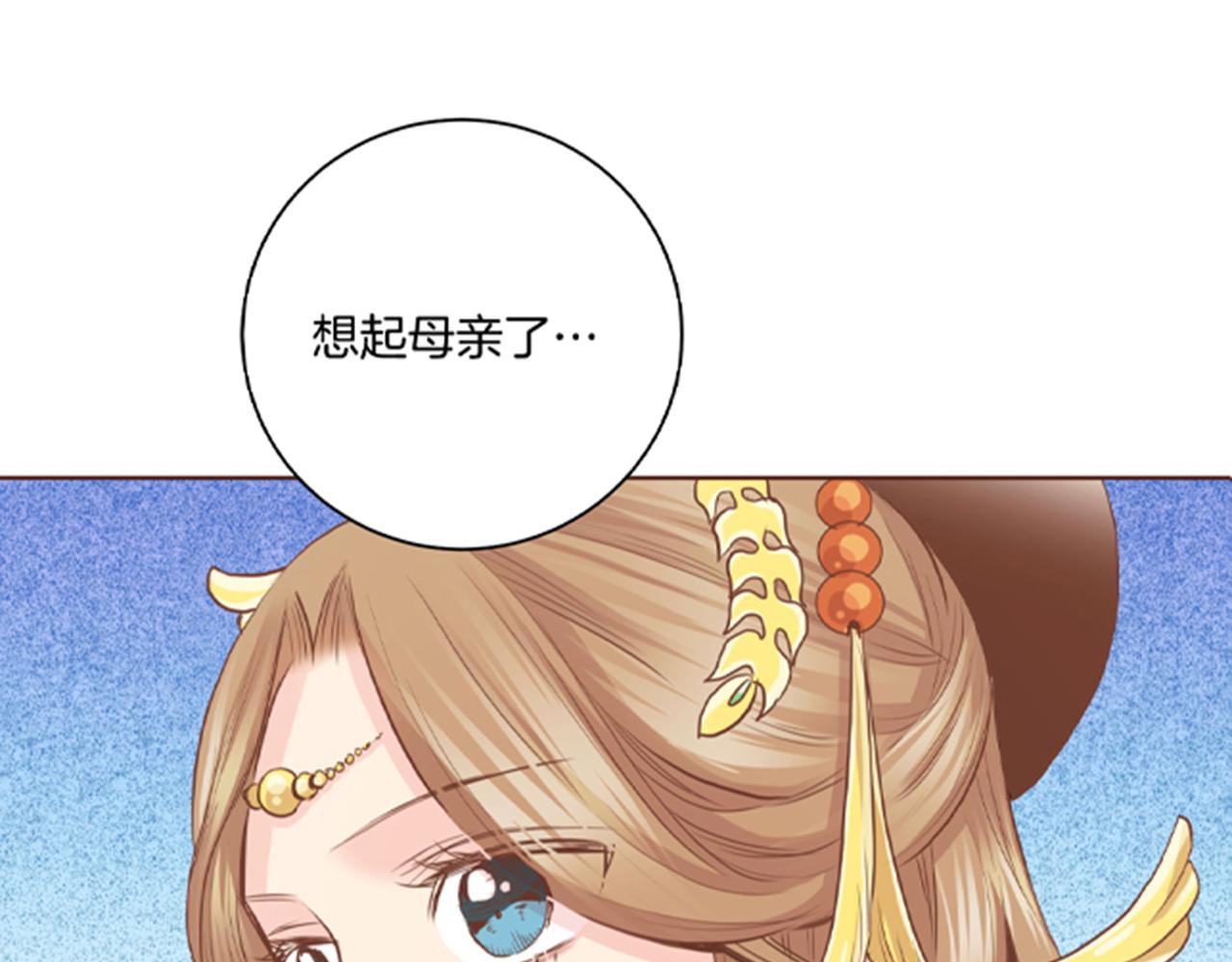 《雪中掉落的花》第76话 现在的我是什么模样? 第5页