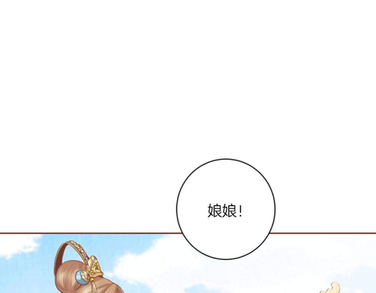 《雪中掉落的花》第79话 话中有话 第16页