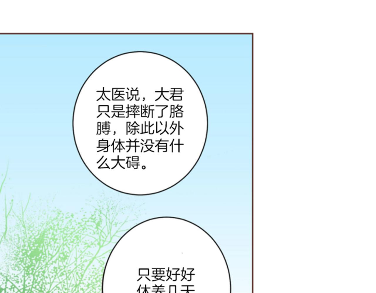 《雪中掉落的花》第79话 话中有话 第18页