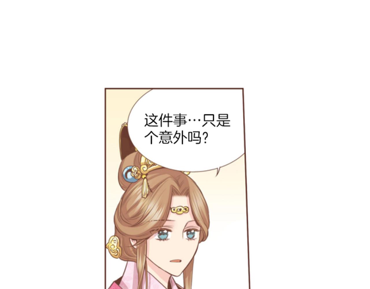 《雪中掉落的花》第79话 话中有话 第20页