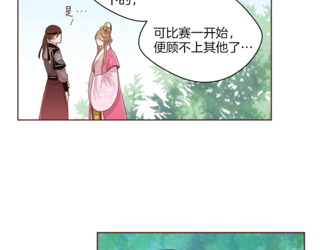 《雪中掉落的花》第79话 话中有话 第23页