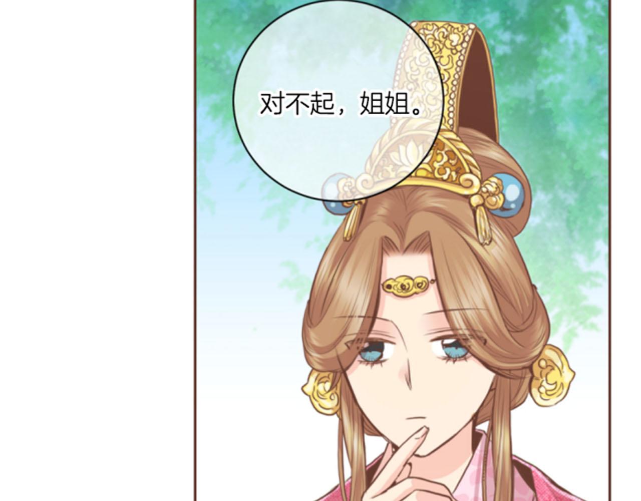 《雪中掉落的花》第79话 话中有话 第24页