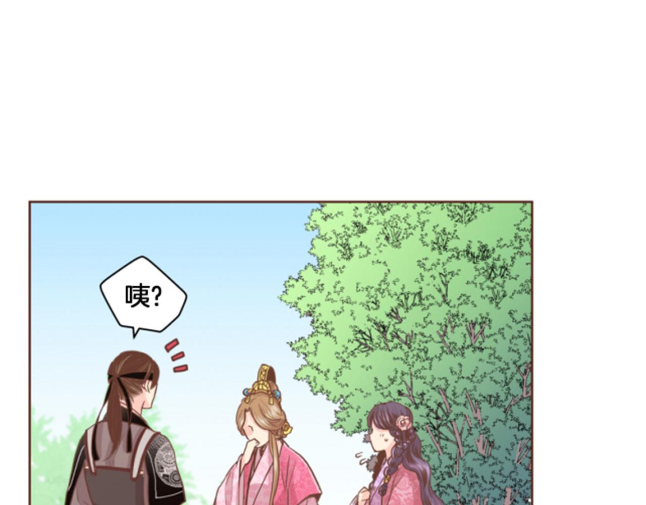 《雪中掉落的花》第79话 话中有话 第26页