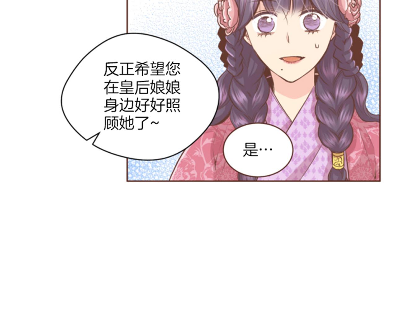 《雪中掉落的花》第79话 话中有话 第31页