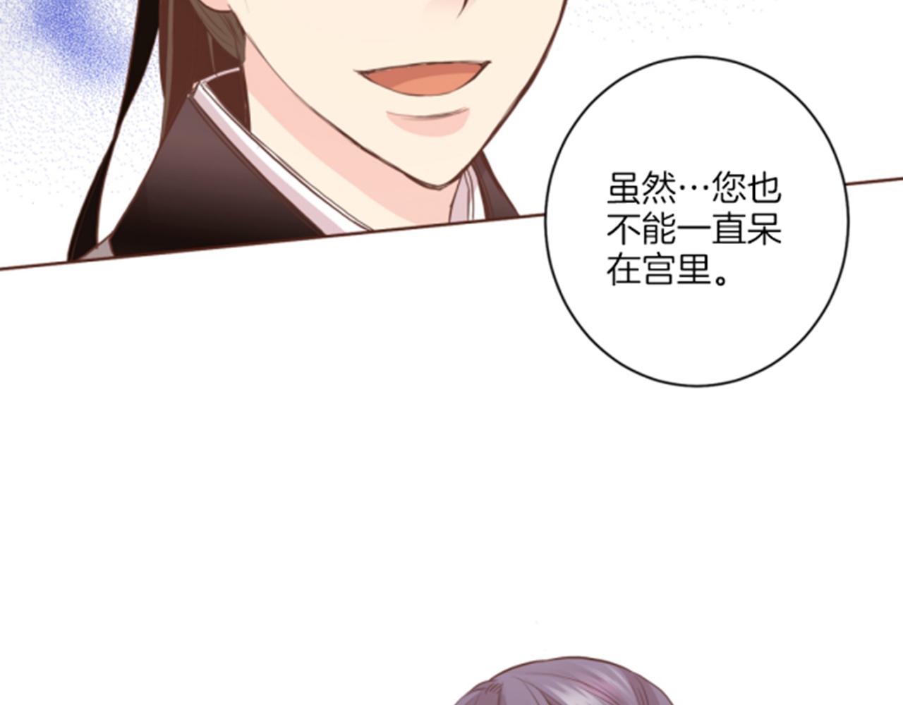 《雪中掉落的花》第79话 话中有话 第33页