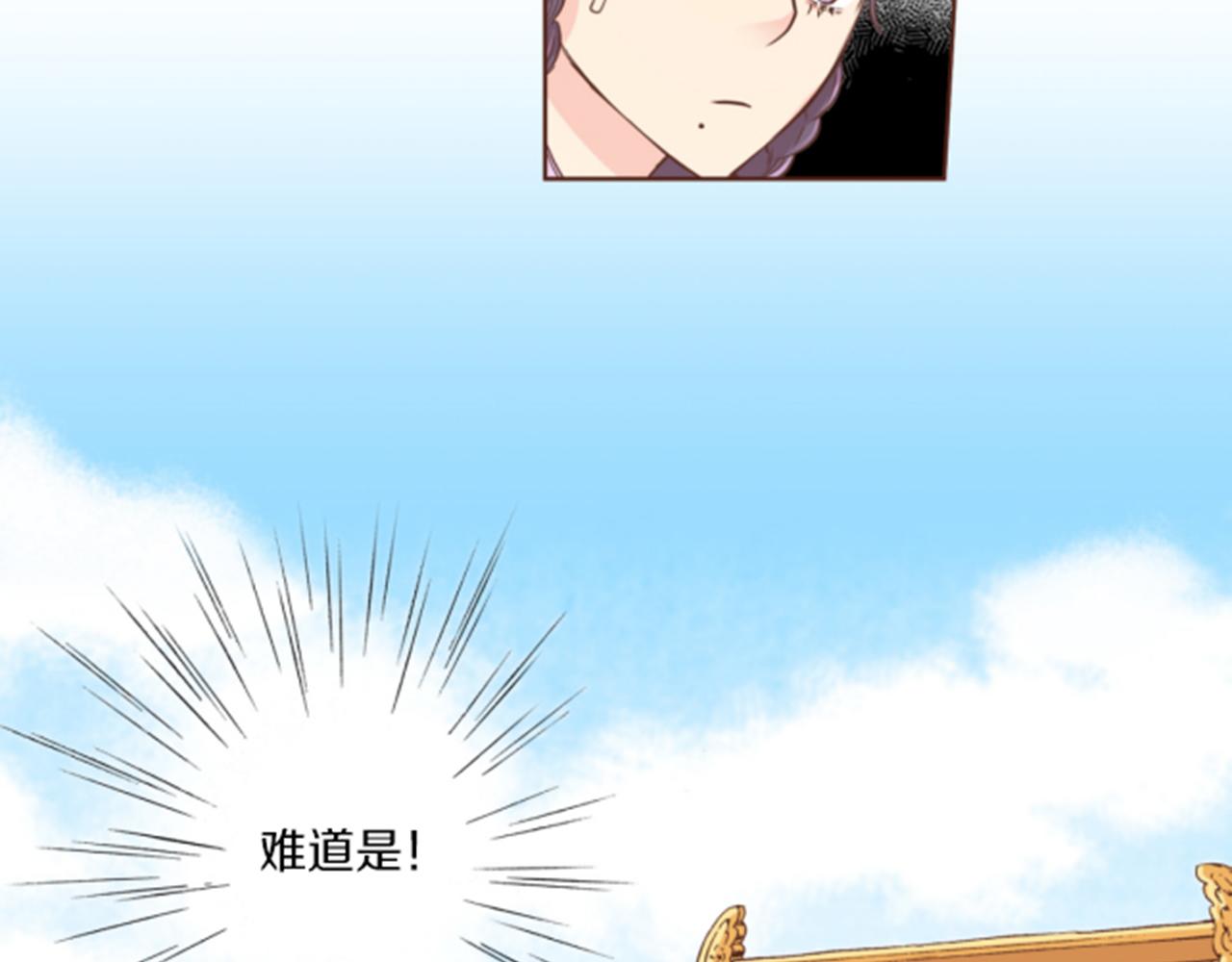 《雪中掉落的花》第79话 话中有话 第37页