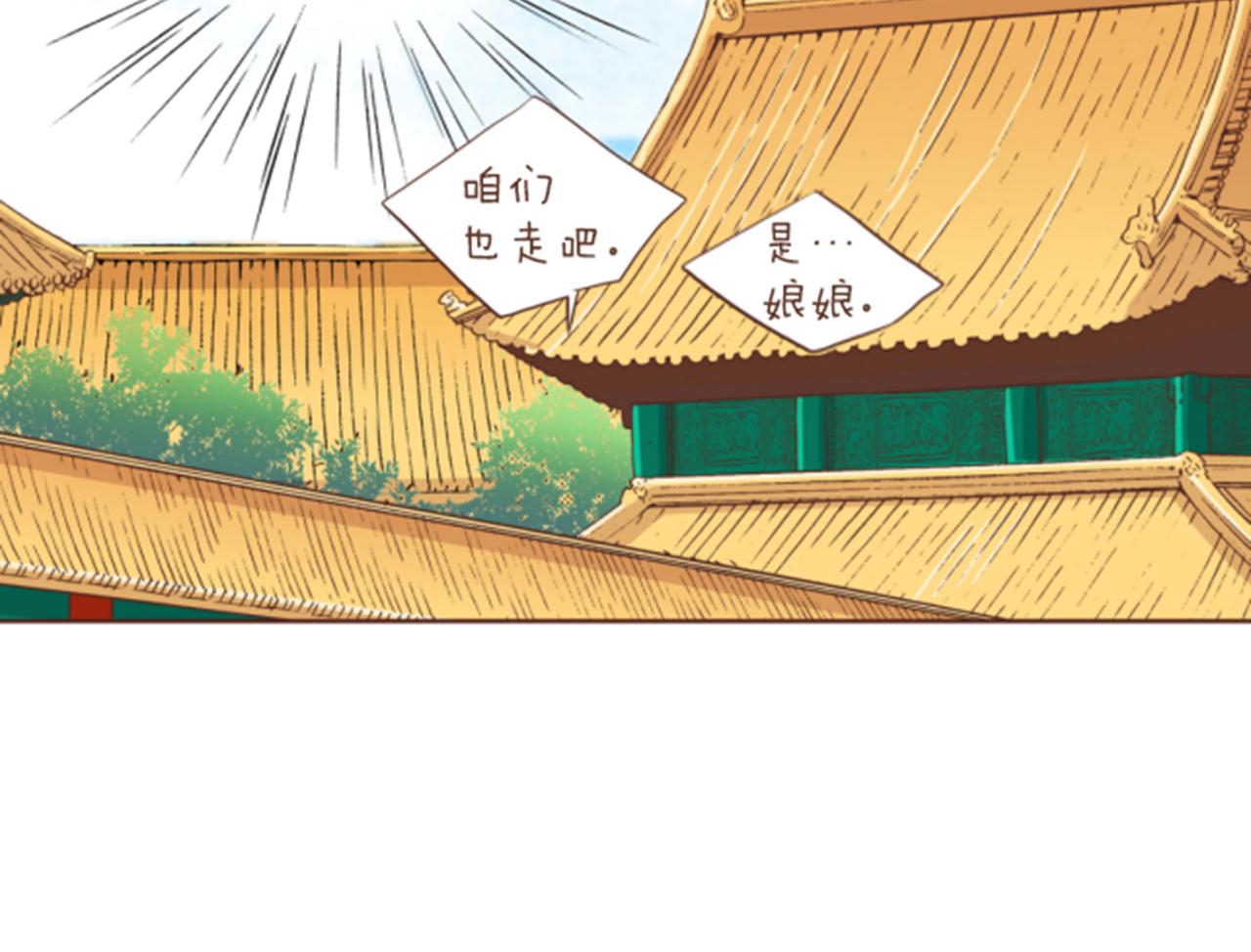 《雪中掉落的花》第79话 话中有话 第38页