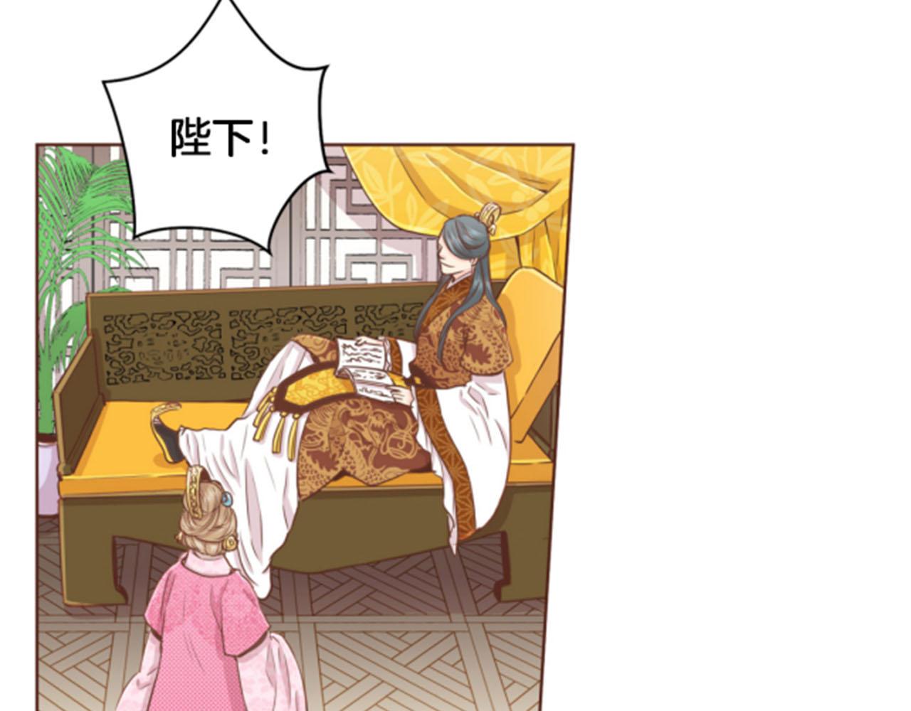 《雪中掉落的花》第79话 话中有话 第41页