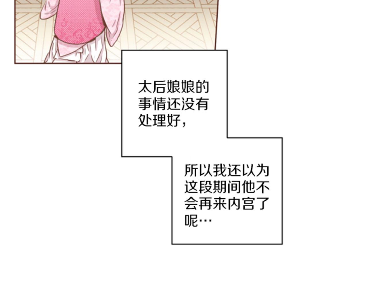 《雪中掉落的花》第79话 话中有话 第42页
