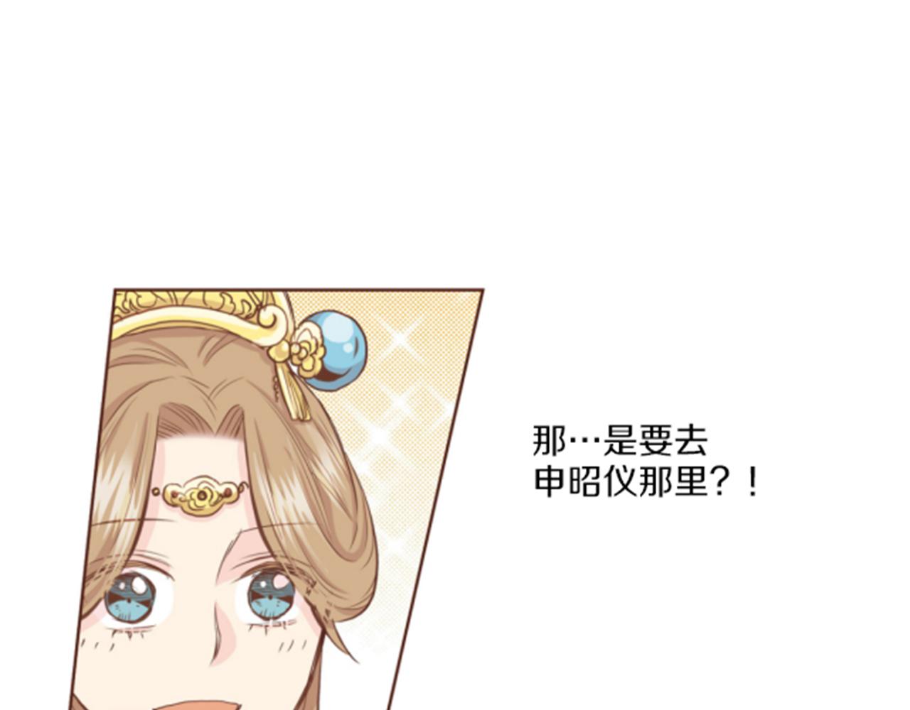 《雪中掉落的花》第79话 话中有话 第44页