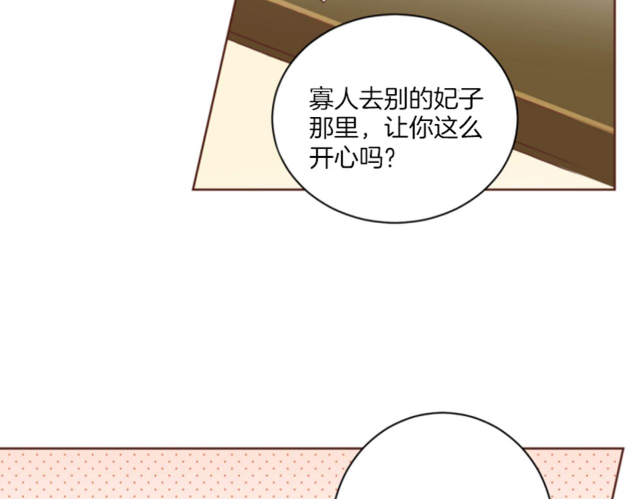 《雪中掉落的花》第79话 话中有话 第46页