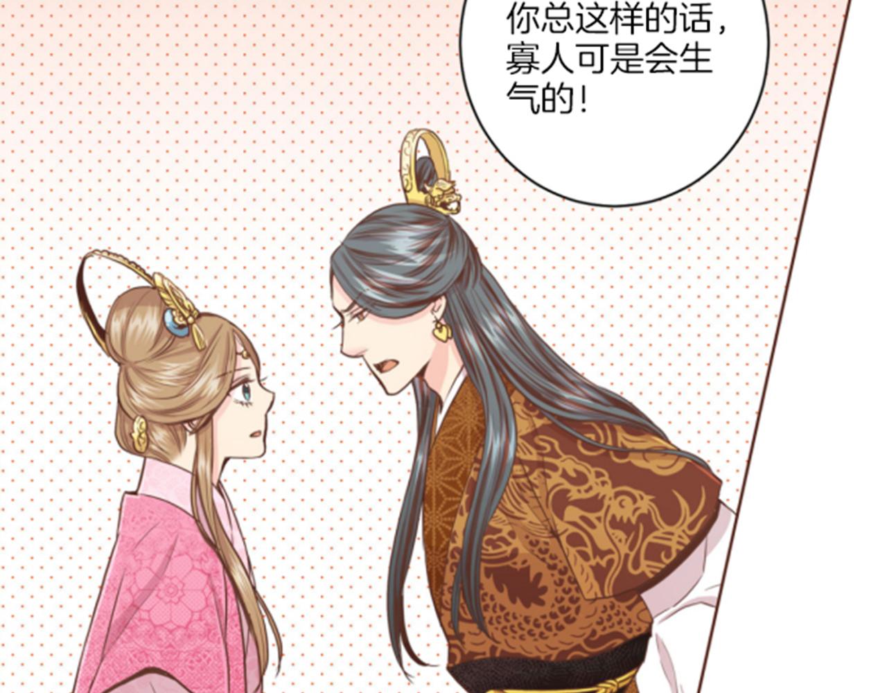 《雪中掉落的花》第79话 话中有话 第47页