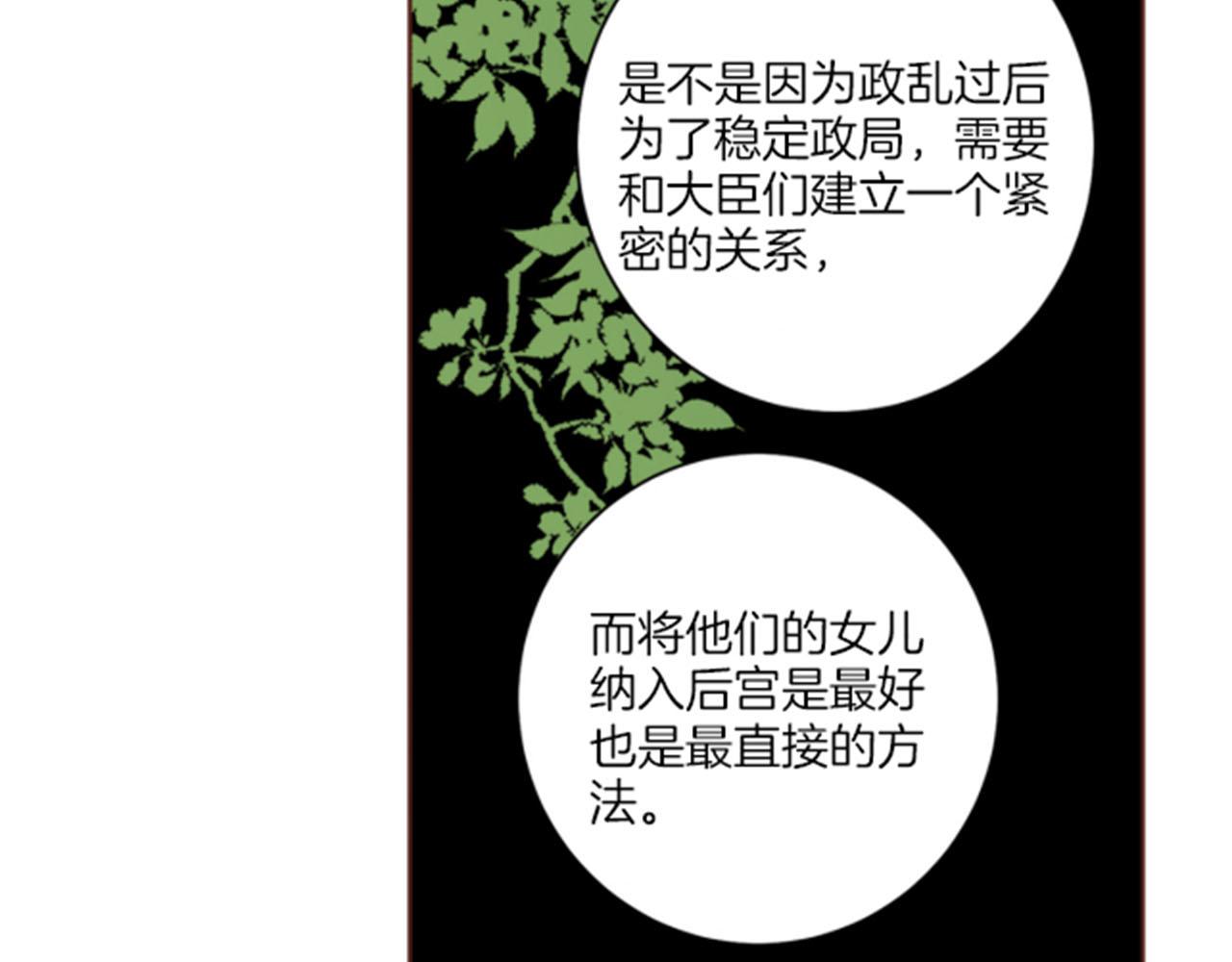 《雪中掉落的花》第80话 最特别的人 第10页