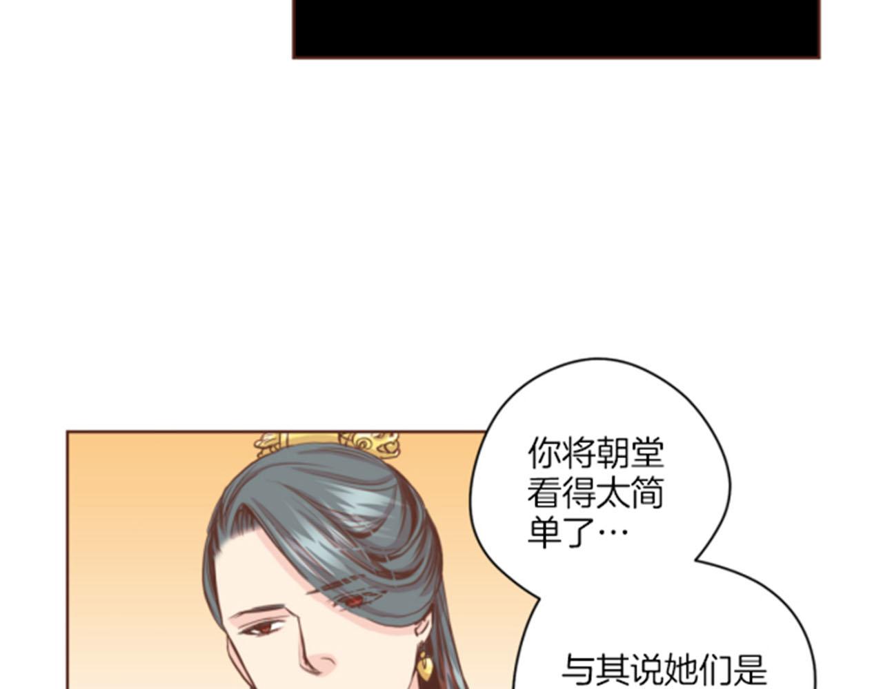 《雪中掉落的花》第80话 最特别的人 第11页