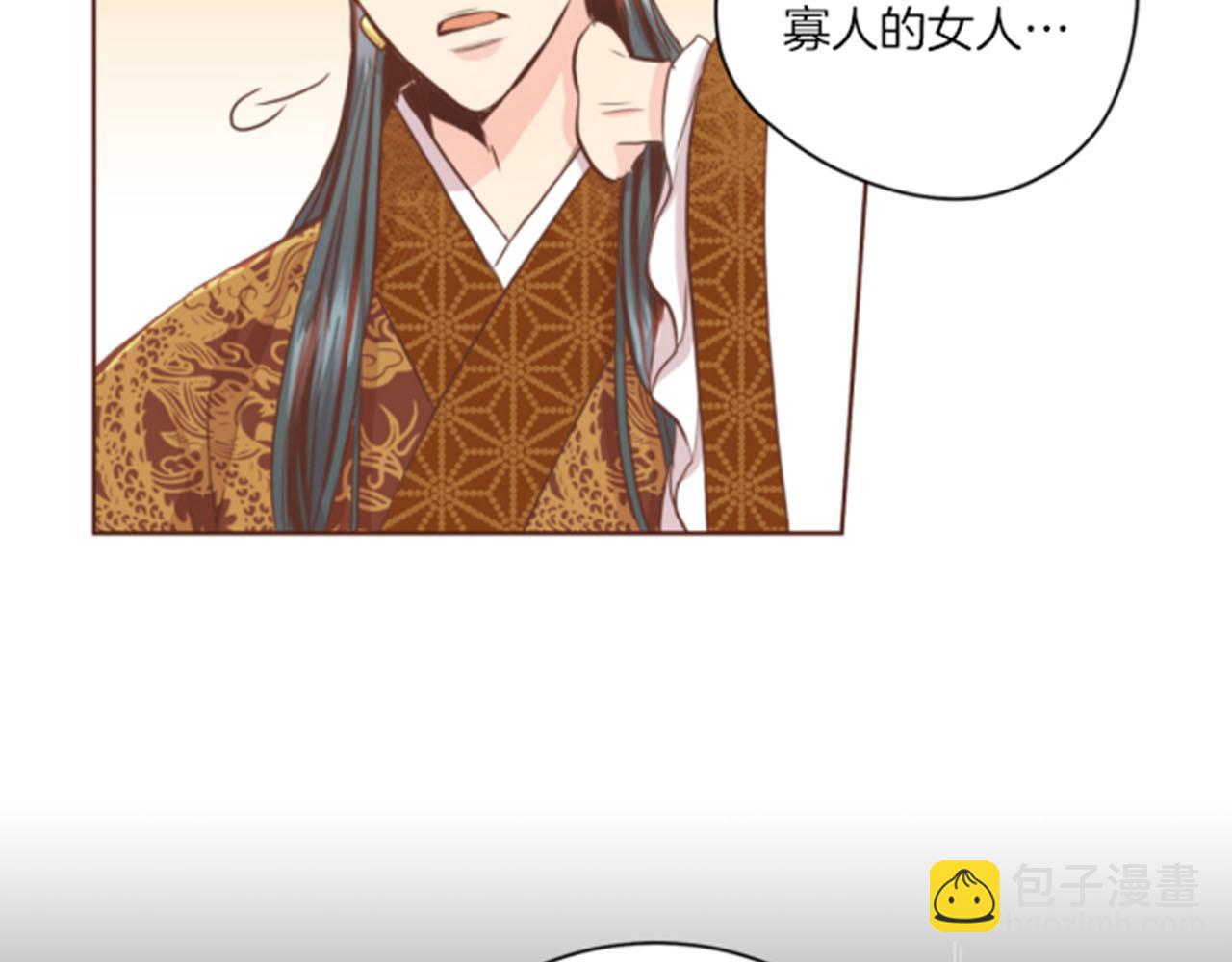 《雪中掉落的花》第80话 最特别的人 第12页