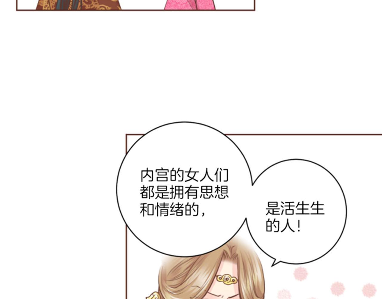 《雪中掉落的花》第80话 最特别的人 第15页