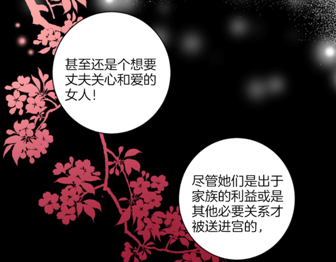 《雪中掉落的花》第80话 最特别的人 第17页