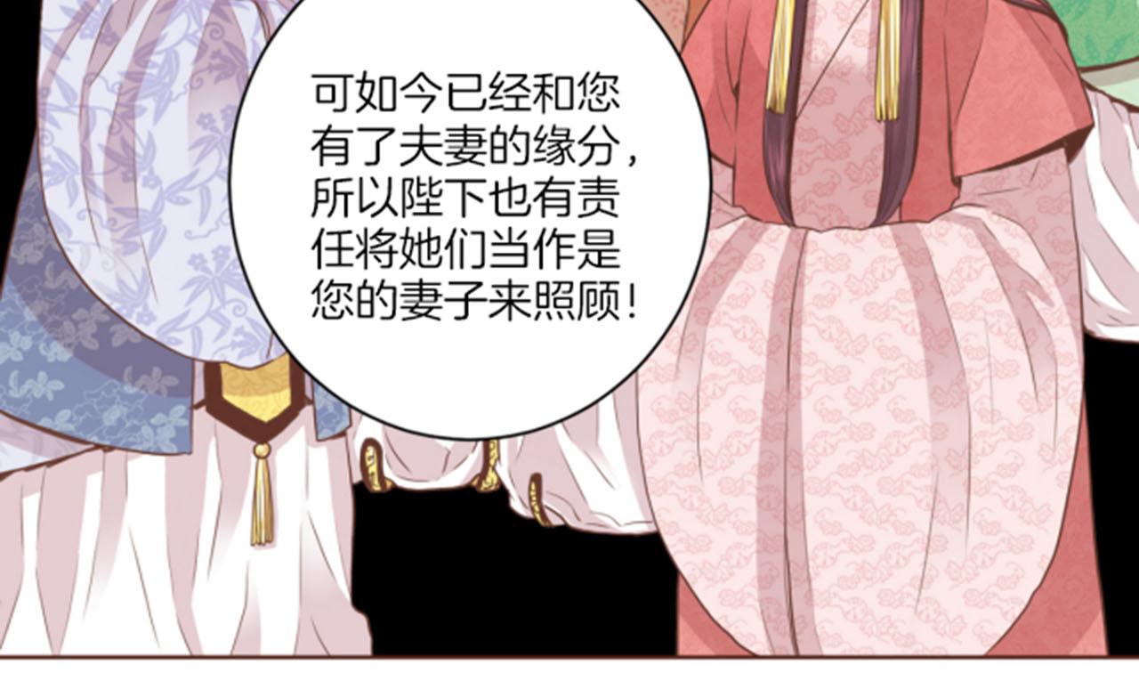 《雪中掉落的花》第80话 最特别的人 第19页