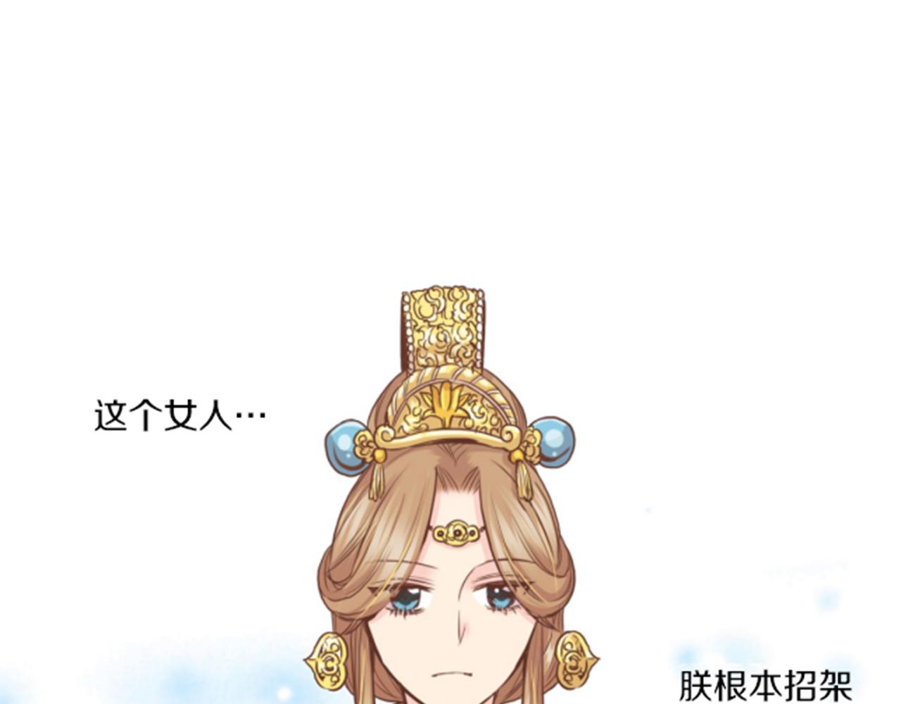 《雪中掉落的花》第80话 最特别的人 第20页