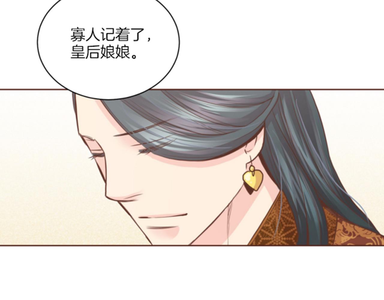 《雪中掉落的花》第80话 最特别的人 第22页