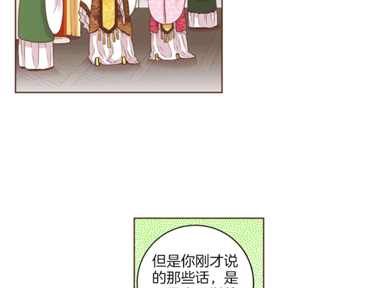 《雪中掉落的花》第80话 最特别的人 第24页